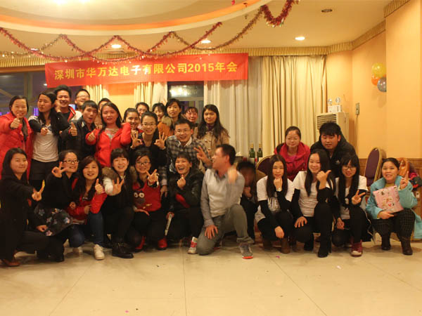 華萬達(dá)U盤工廠2015年會0