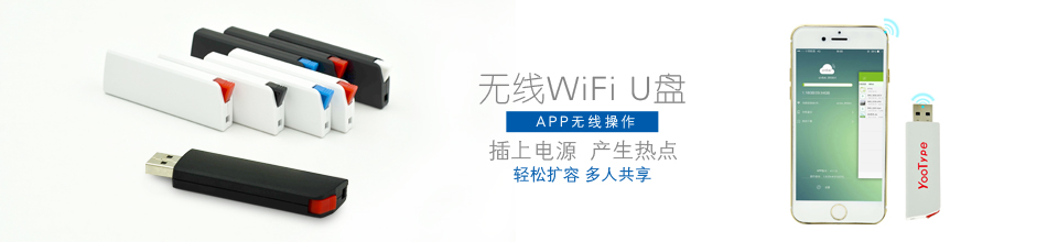 華萬(wàn)達(dá)，7年誠(chéng)信通優(yōu)質(zhì)禮品U盤供應(yīng)商